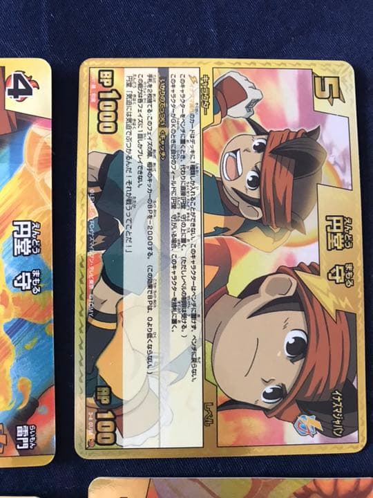イナズマイレブン トレーディングカードゲーム 金枠セット