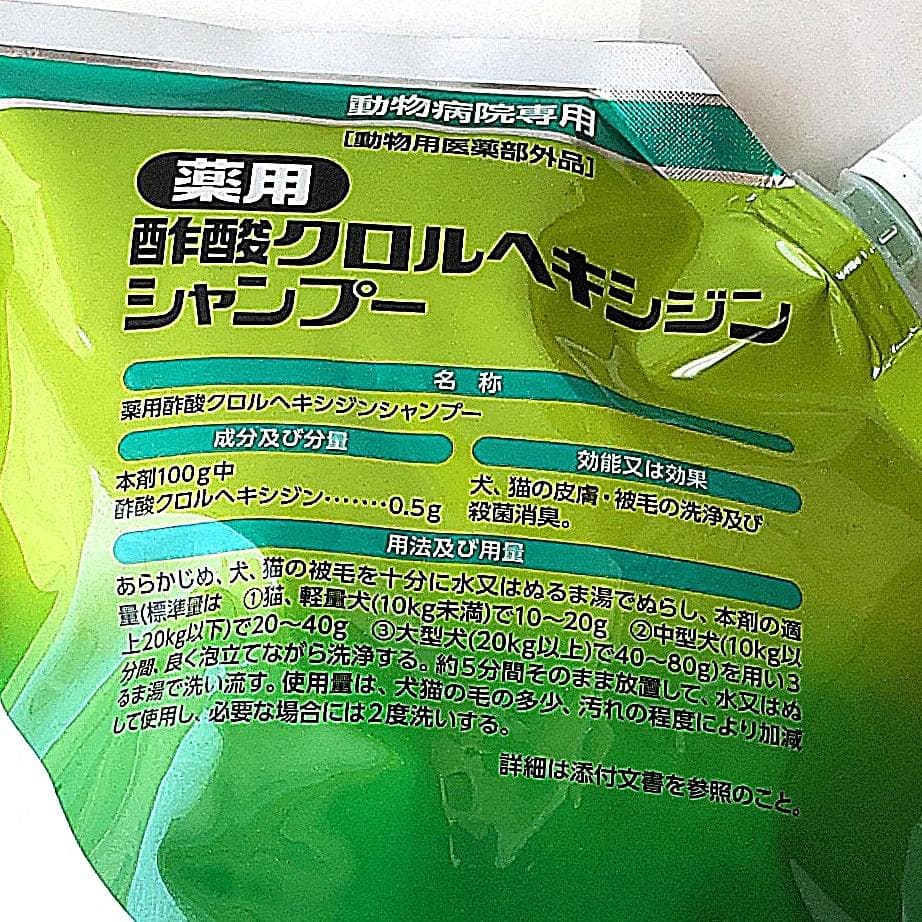 薬用クロルヘキシジンシャンプー お得な2㎏★送料無料★