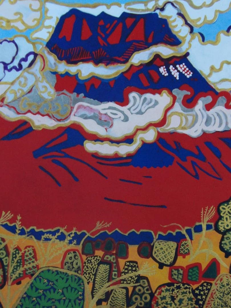 片岡 球子、【赤い富士】、大判、超希少画集・額装画、状態良好