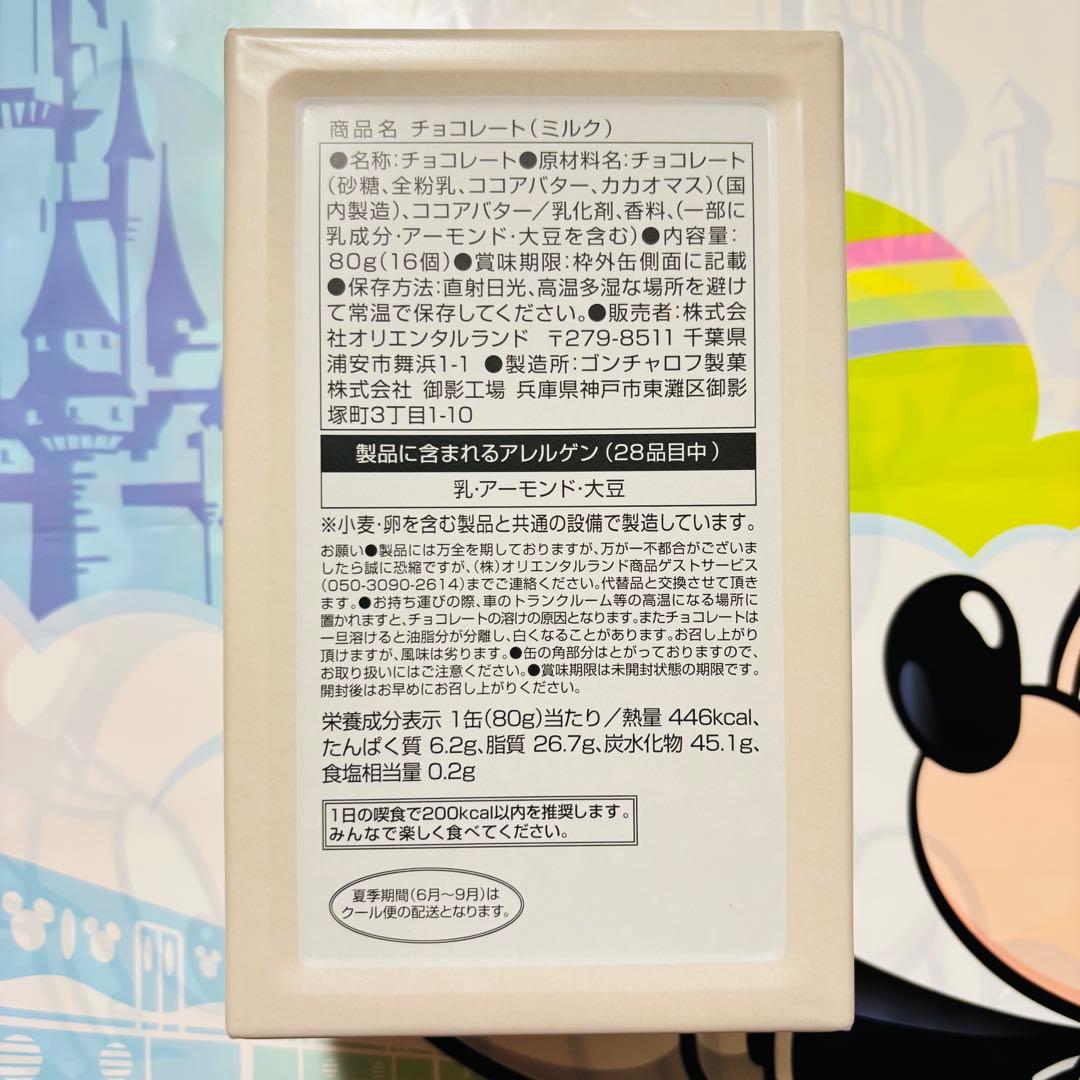 ディズニー⭐️リルリンリン 2025 ディズニークリスマス お菓子セット 10点