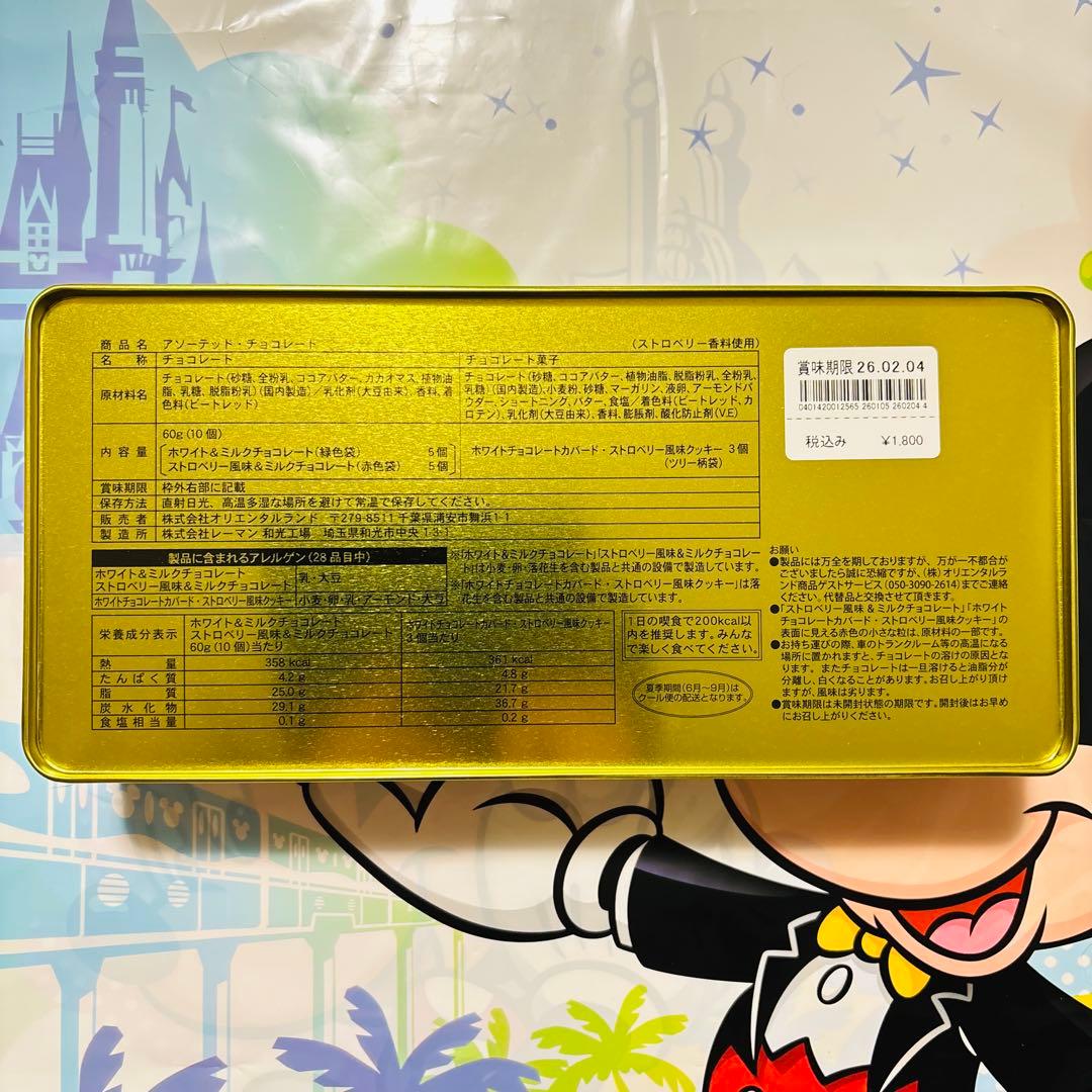 ディズニー⭐️リルリンリン 2025 ディズニークリスマス お菓子セット 10点