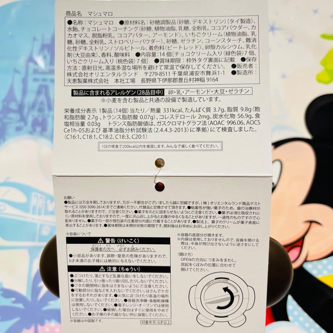 ディズニー⭐️リルリンリン 2025 ディズニークリスマス お菓子セット 10点