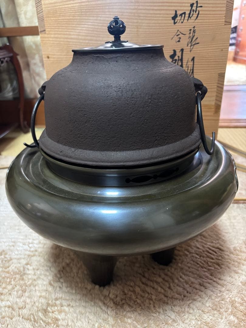 鋳鉄製 黒い茶釜 朝鮮風爐 福島房秀 作