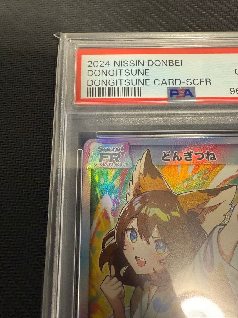 どん兵衛 どんぎつねカード PSA10 ２枚セット