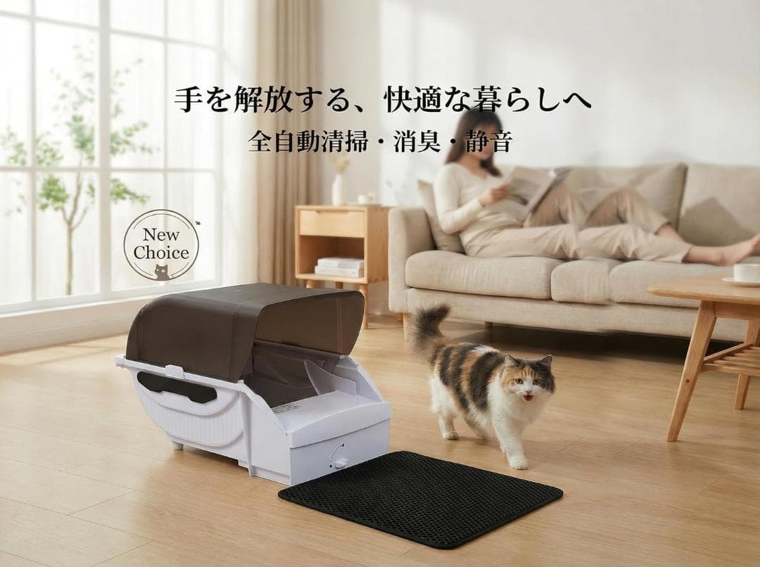 全自動猫トイレ 本体 大型猫 多頭飼い 静音 砂飛散防止 Pandaloli