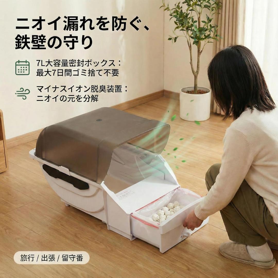 全自動猫トイレ 本体 大型猫 多頭飼い 静音 砂飛散防止 Pandaloli