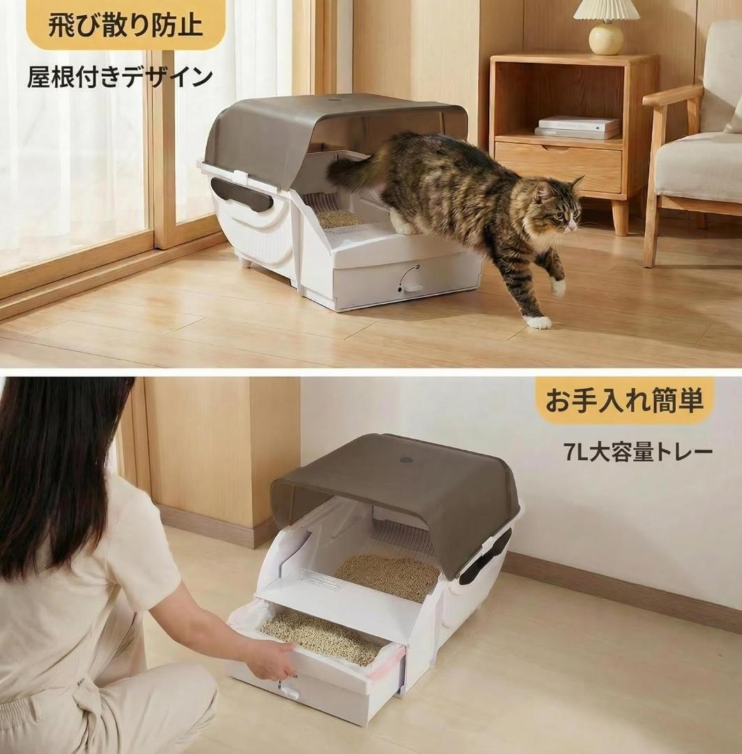 全自動猫トイレ 本体 大型猫 多頭飼い 静音 砂飛散防止 Pandaloli