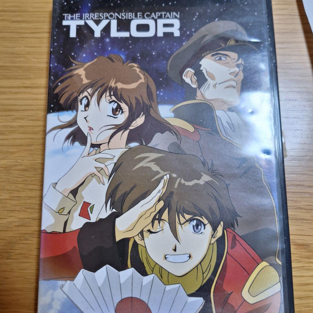 アニメDVD 無責任艦長タイラー DVD-BOX 全2BOX セット