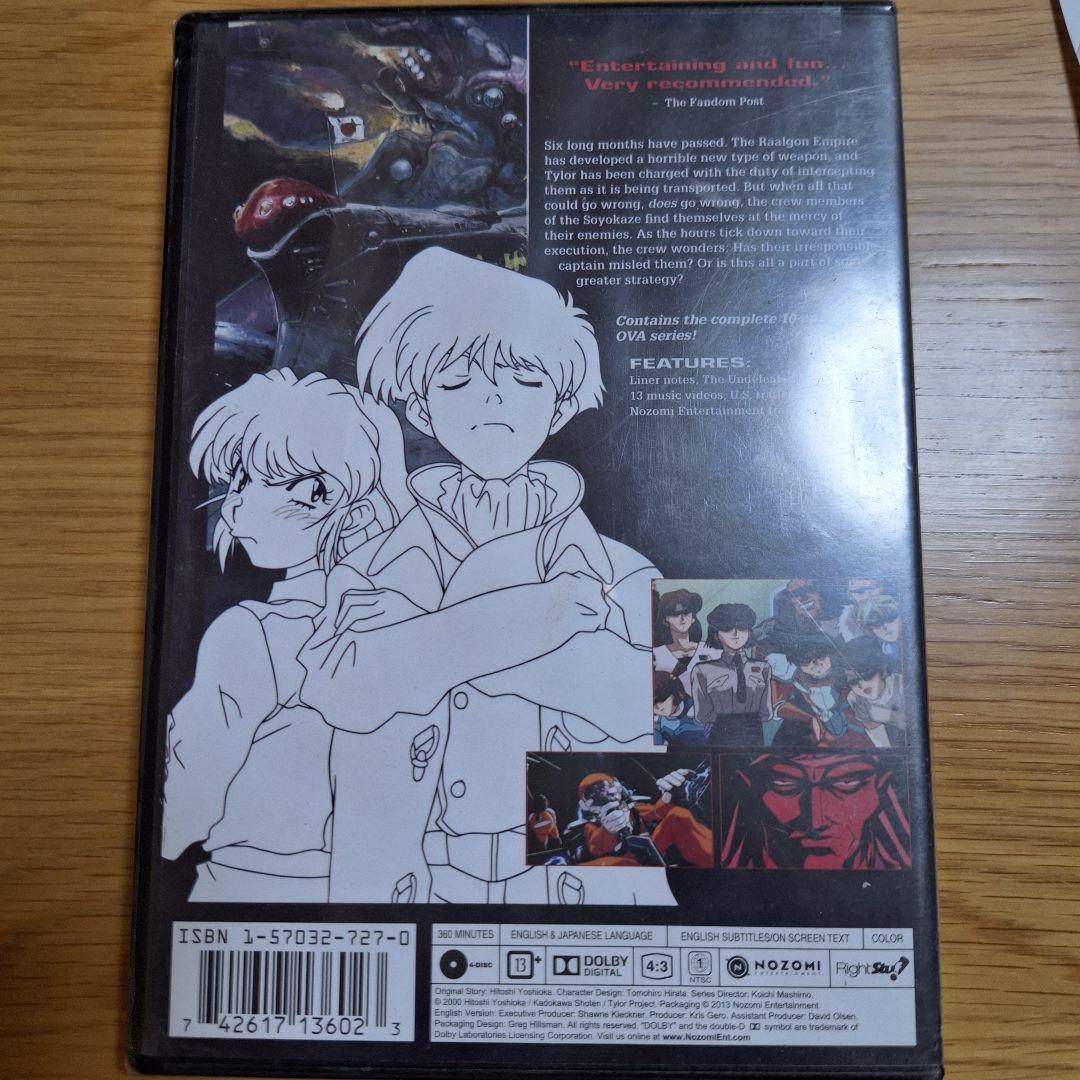アニメDVD 無責任艦長タイラー DVD-BOX 全2BOX セット