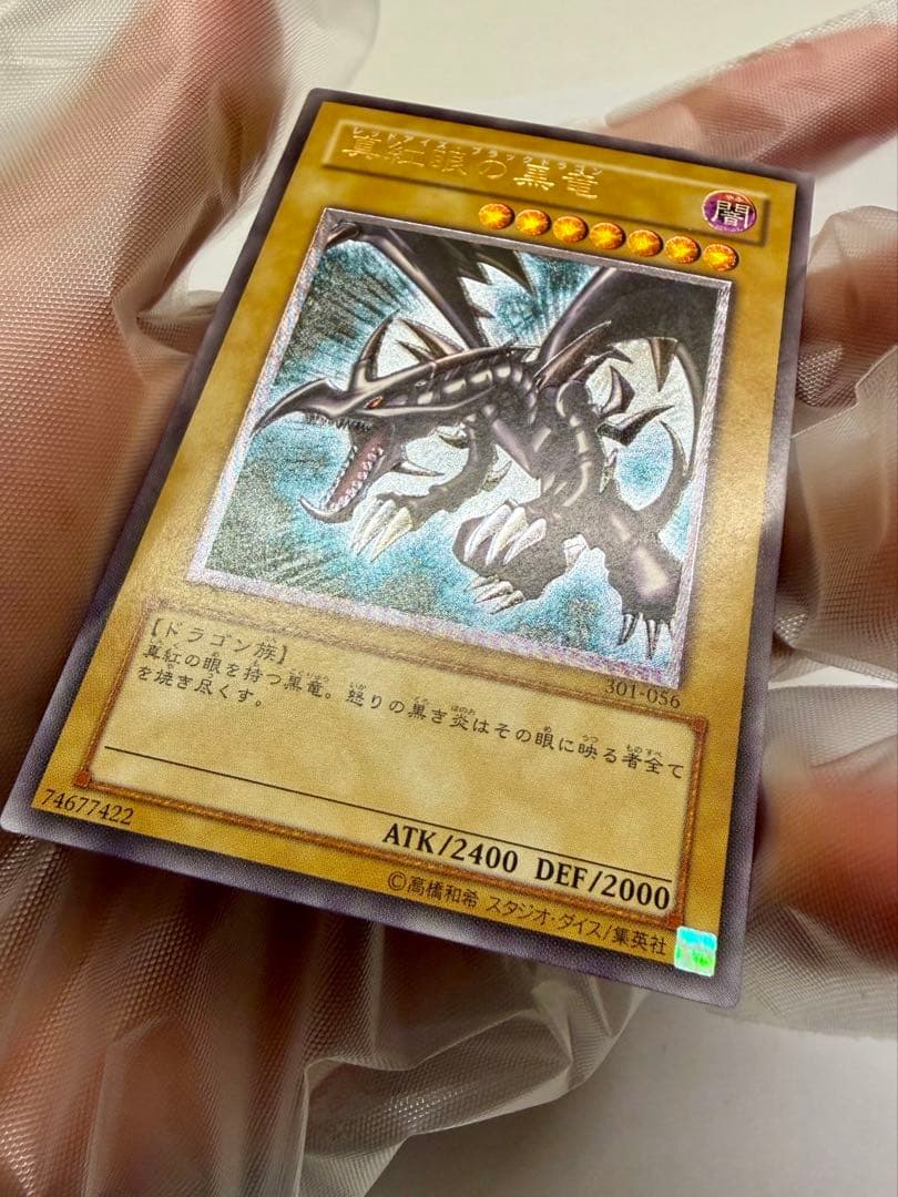美品　レッドアイズブラックドラゴン　真紅の黒龍　レリーフ