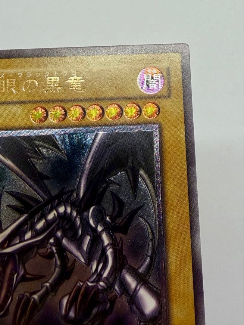 美品　レッドアイズブラックドラゴン　真紅の黒龍　レリーフ