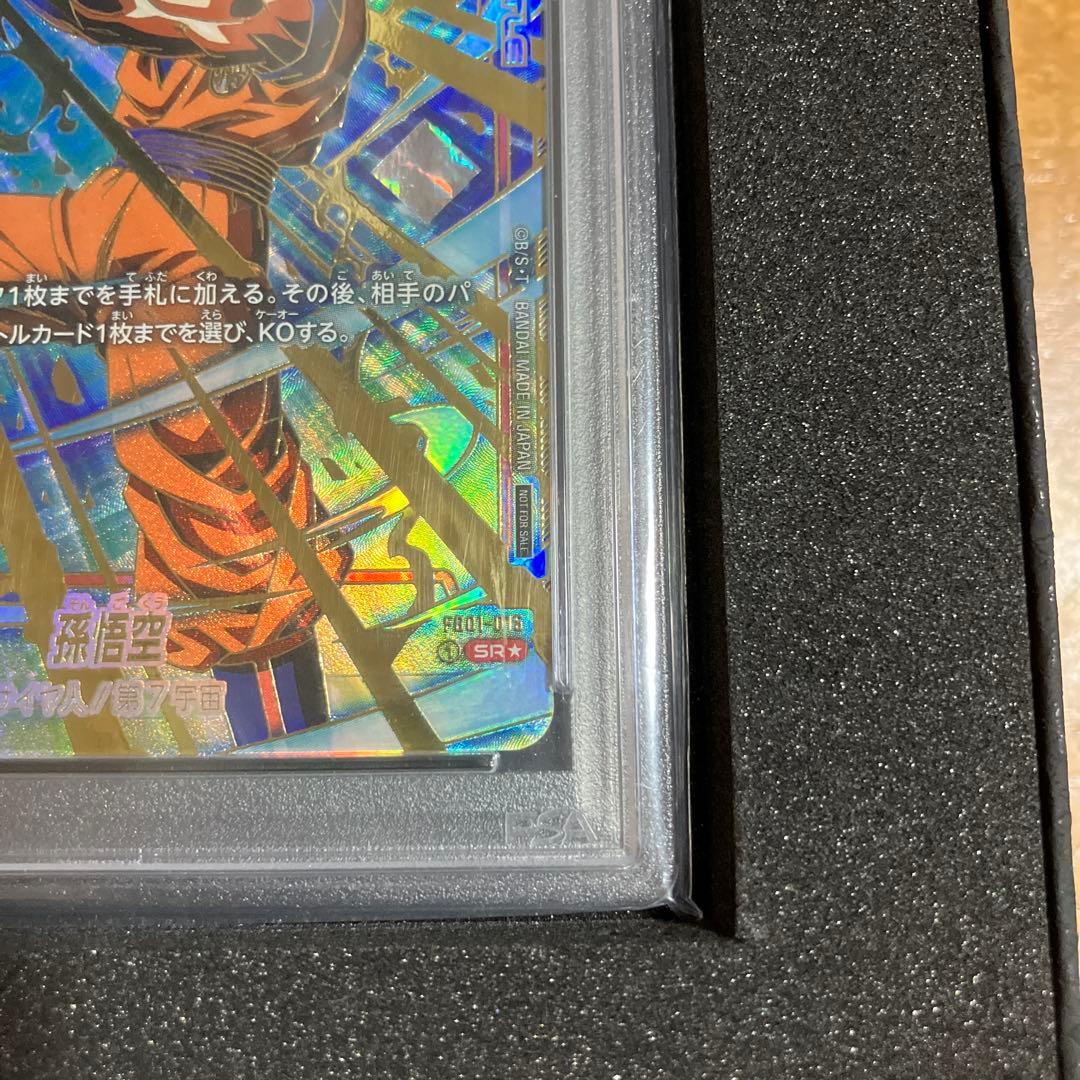 【PSA10】FB01-015 孫悟空 SR ★ CS チャンピオンシッププロモ