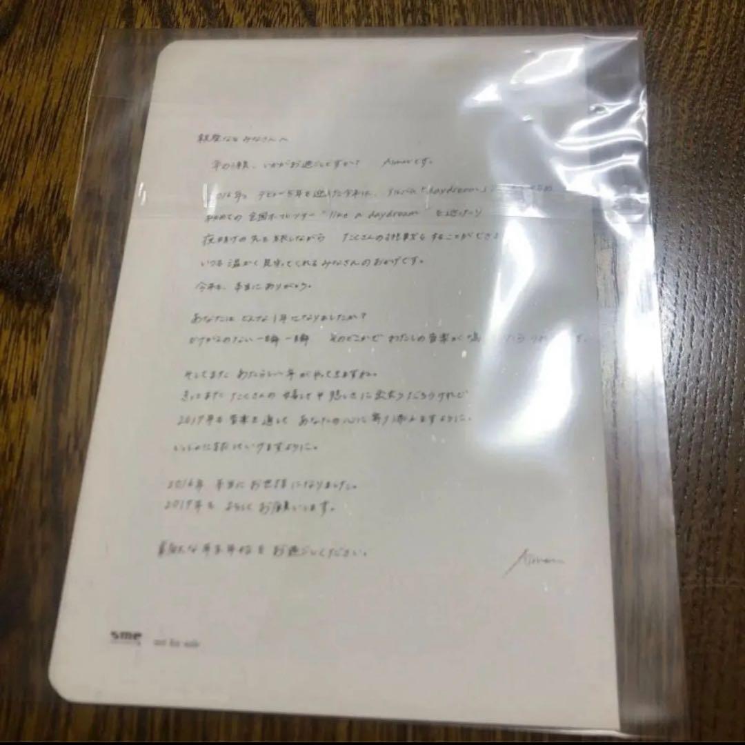 【2/8までの限定出品】NO.6 ナンバーシックス