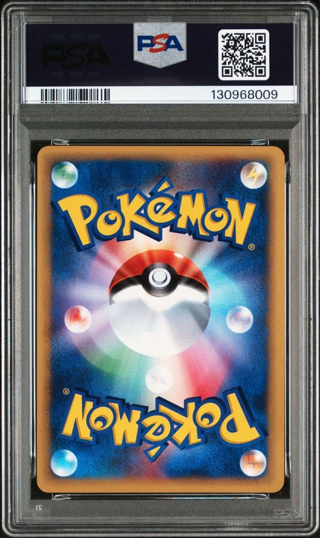 【PSA10】ポケモンカードｅ　バンギラス　キラ　海からの風　アンリミ