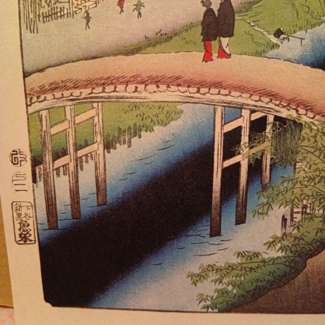 小梅堤　東京墨田区　江戸百景 浮世絵 風景画歌川広重 レトロ　印刷物 風景