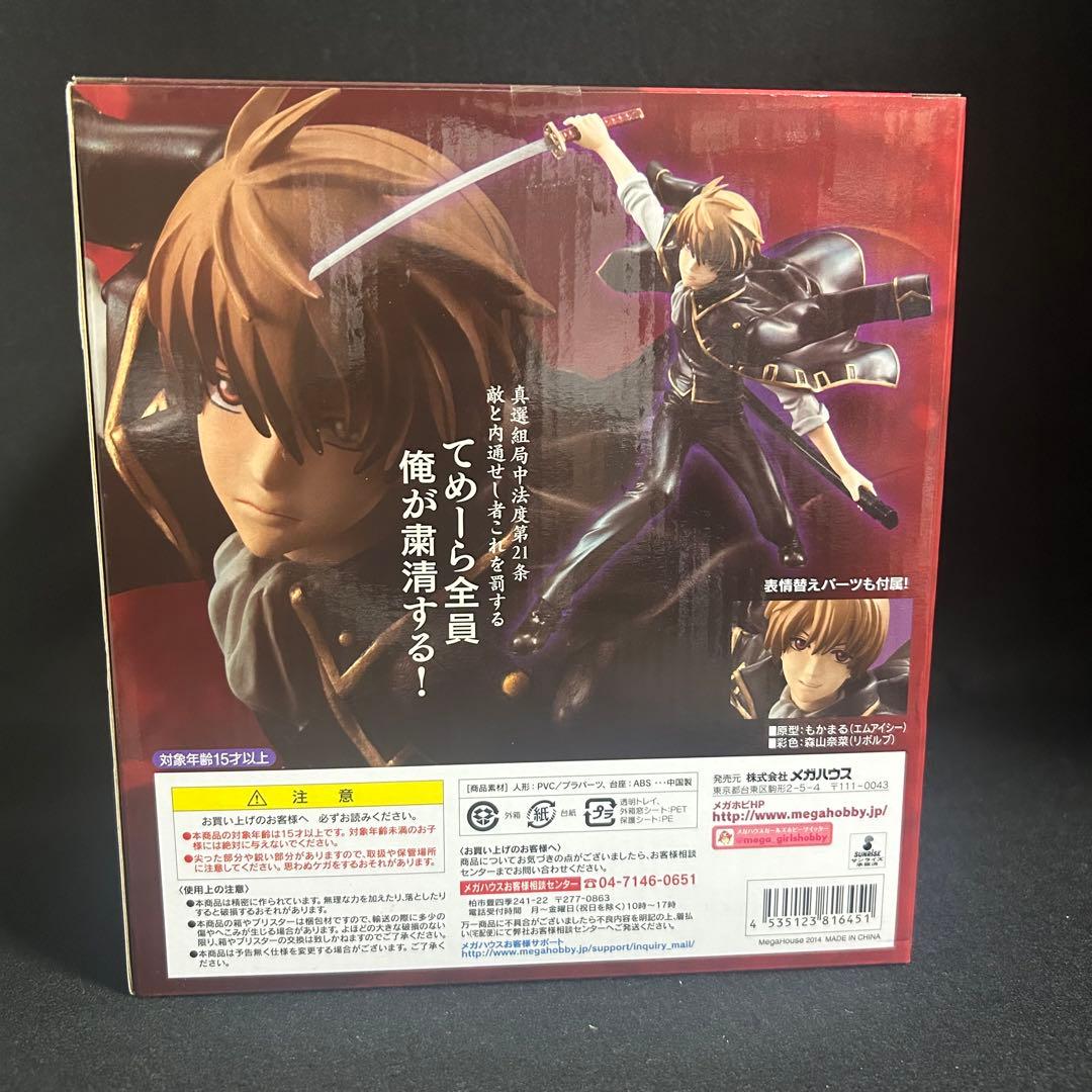 未開封 メガハウス G.E.M. 銀魂 沖田総悟 Ver.動乱 フィギュア