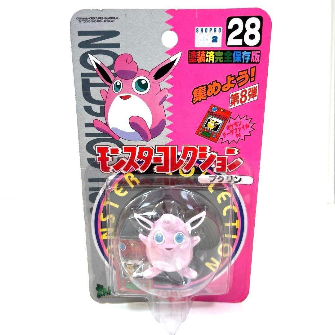 レア　新品未開封　ポケモン　モンスターコレクション　3個セット