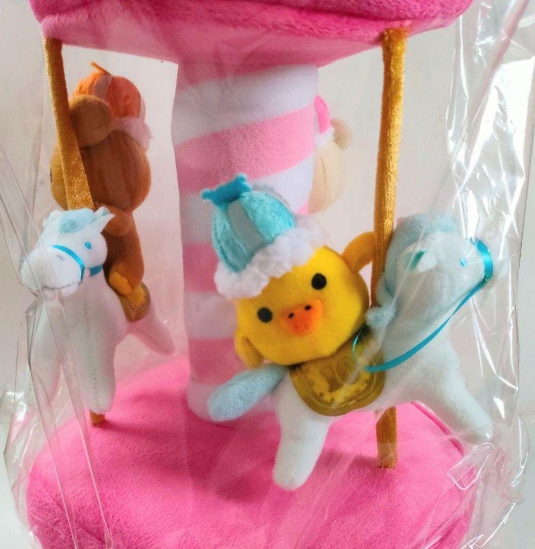レア！新品未開封 ローソン＆リラックマ メリーゴーランドぬいぐるみ♪ロッピー限定