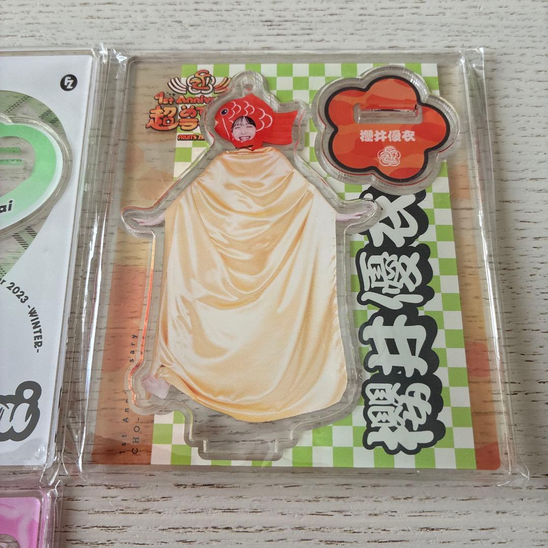 FRUITS ZIPPER 櫻井優衣　アクリルスタンド　3点