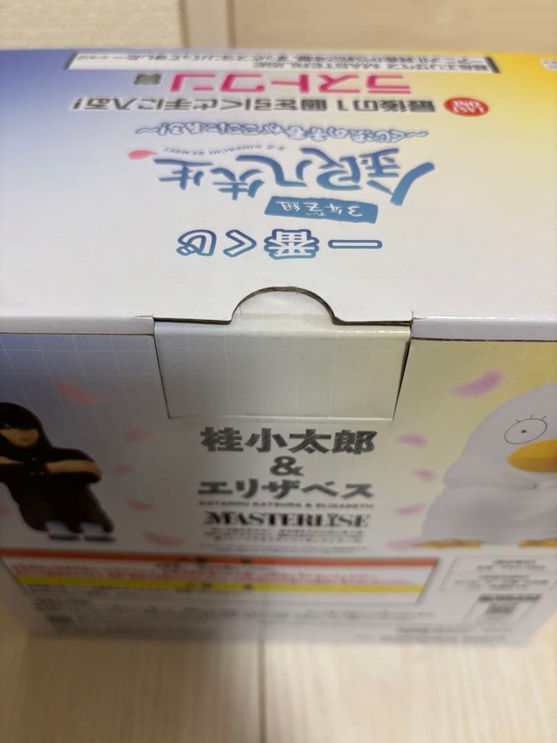 一番くじ　銀八先生　ラストワン