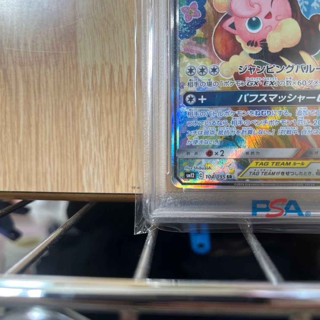 メガミミロップ&プリンGX SA PSA10