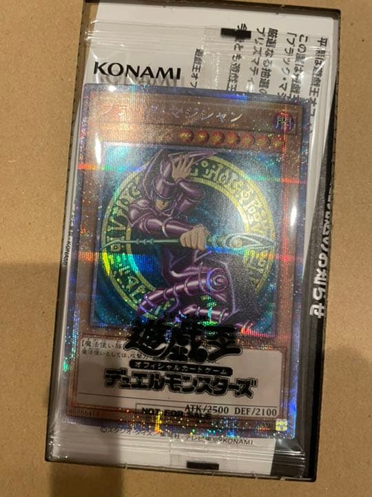 未開封 遊戯王 ブラックマジシャン プリズマティックシークレット 3000枚限定