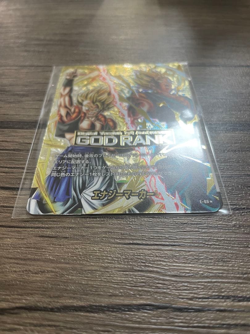 エナジーマーカー GODランク 未開封 パラレル