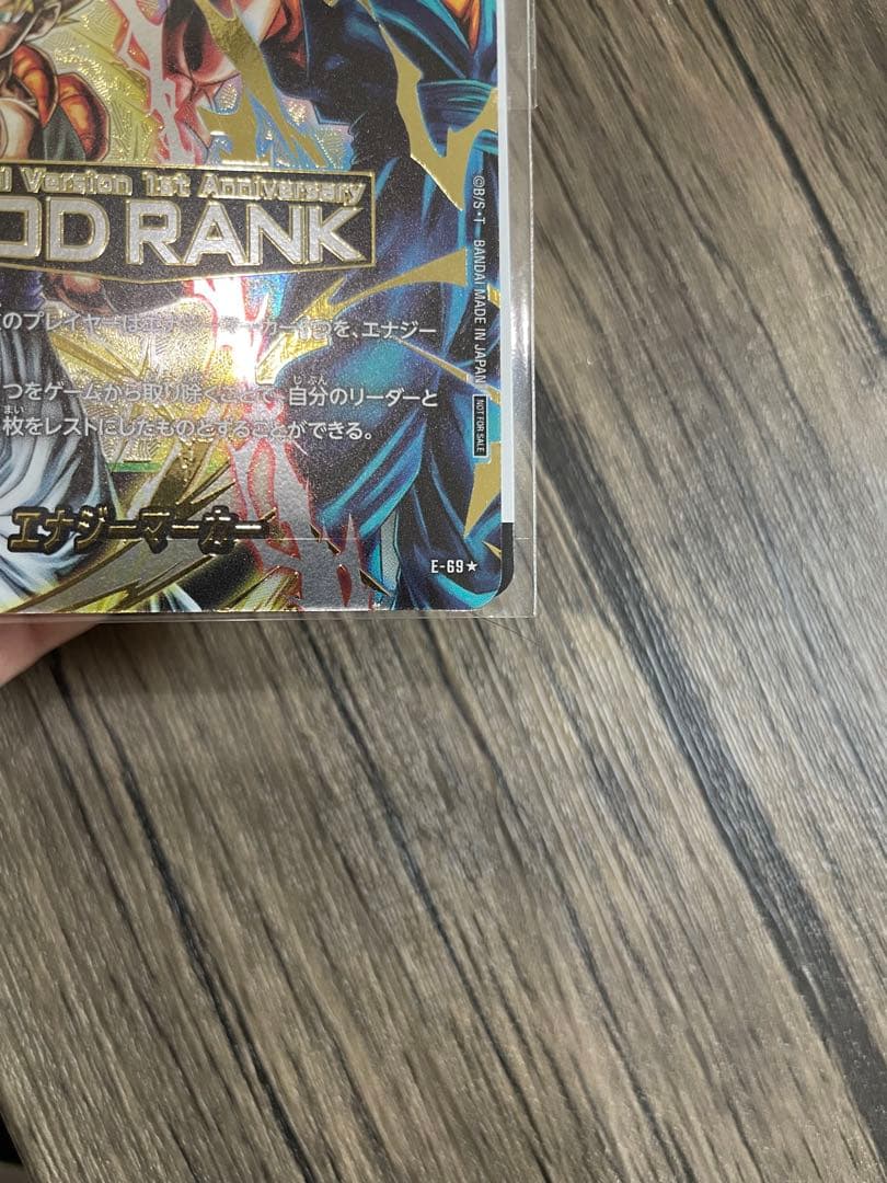 エナジーマーカー GODランク 未開封 パラレル
