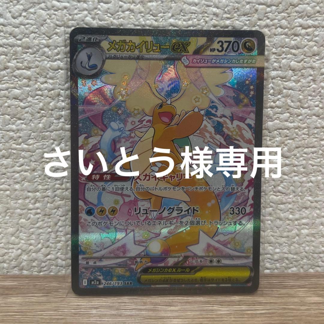 さいとう