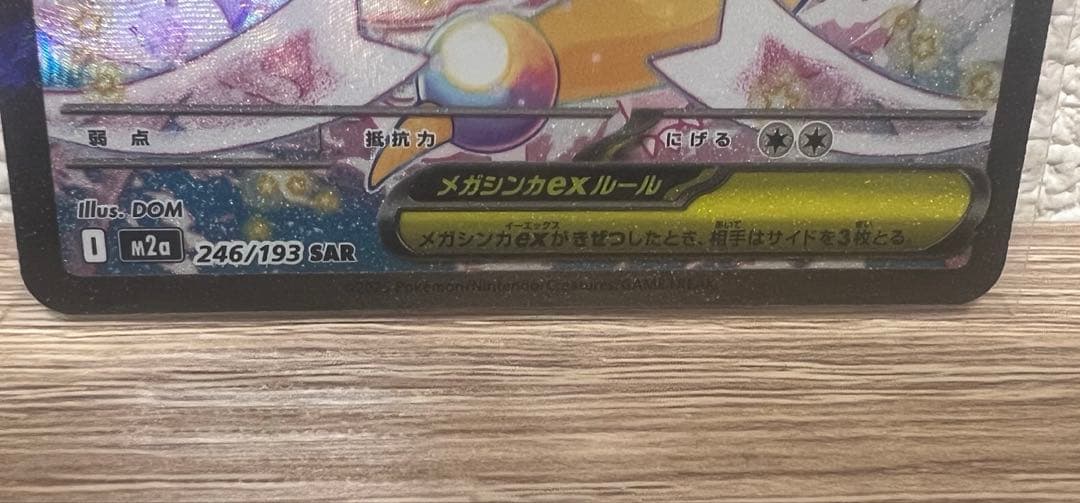 さいとう