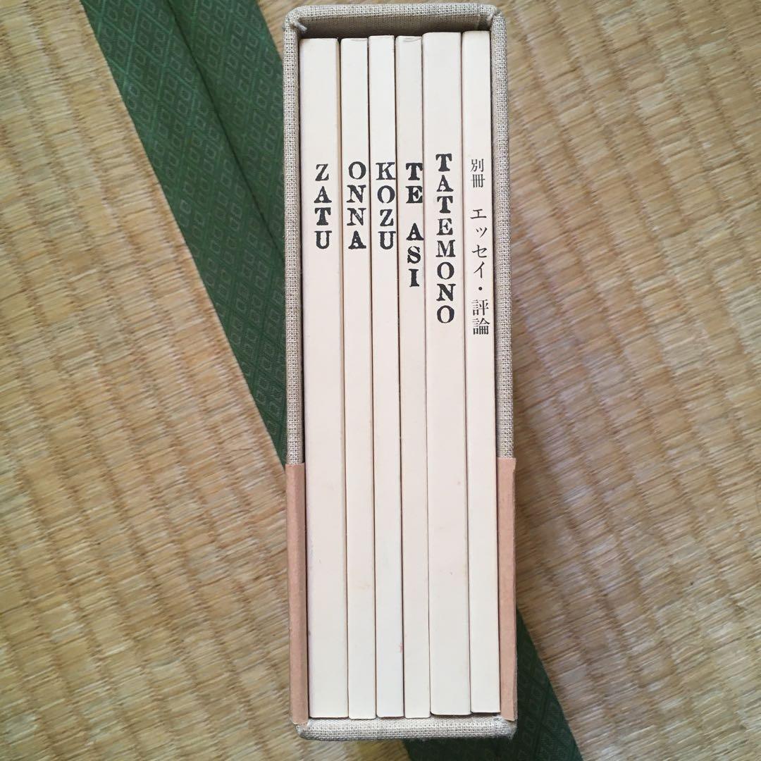 松本竣介　手帖