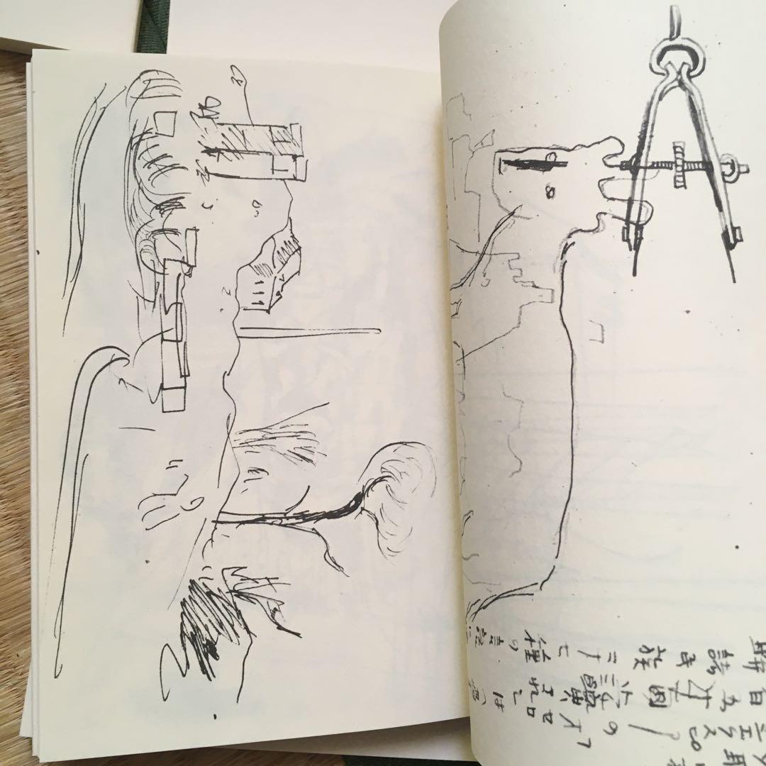 松本竣介　手帖