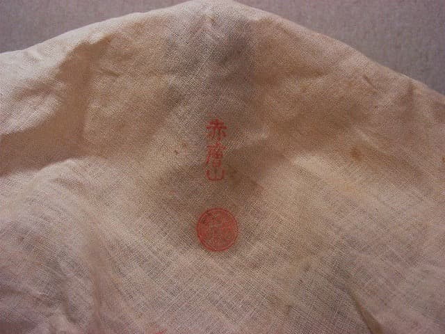 赤膚焼　松田正伯作　東大寺大仏茶碗　共箱　古物。
