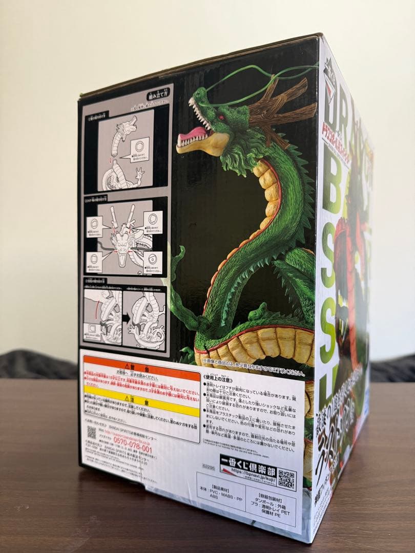 一番くじ　ドラゴンボール 神龍フィギュア ラストワン賞 国内正規品