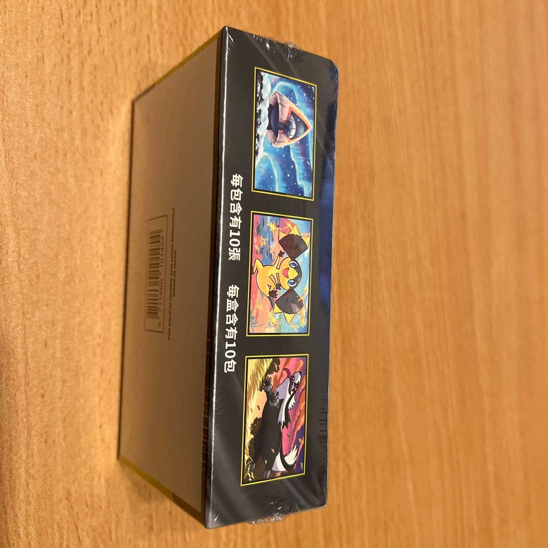 台湾版　ポケモンカードゲーム 超究極進化ex