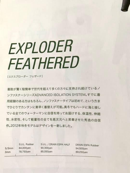 美品　BREAKER OUT レディース　オーダーメイド　ウェットスーツ