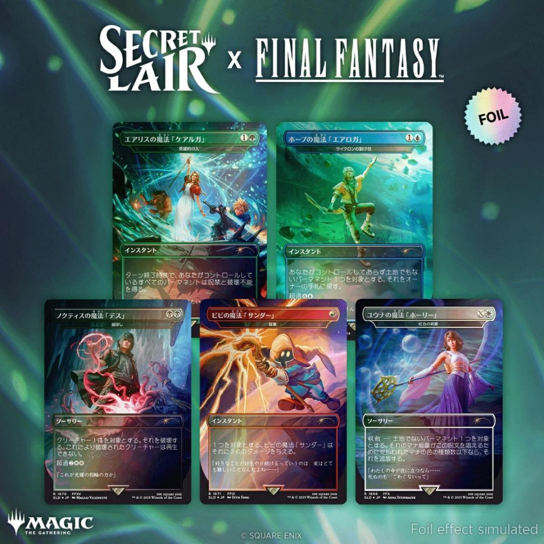 Secret Lair x FINAL FANTASY Foil日本語3種セット