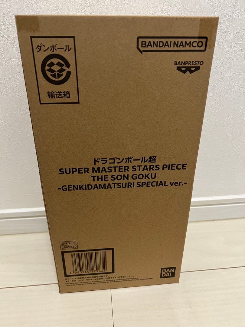 ドラゴンボール　ゲンキダマツリ　フィギュア　セット　SMSP　ショッパー付き