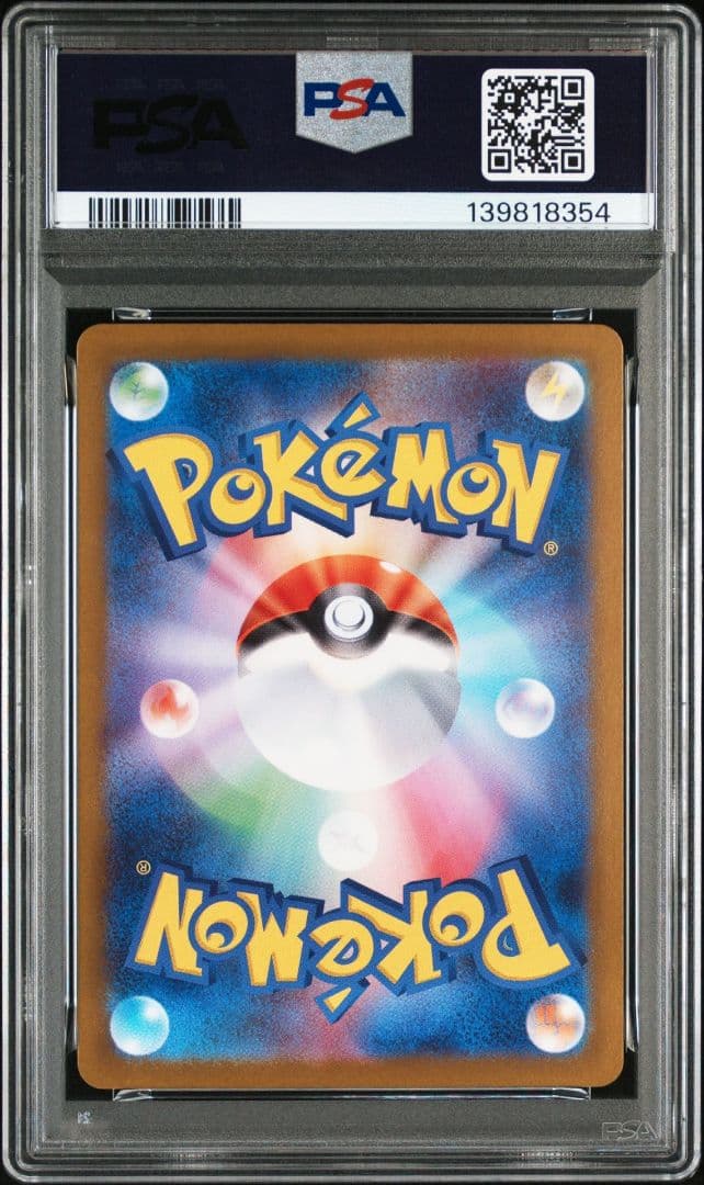 【PSA9】レシラムex ゼクロムex BWR SV11 174/086