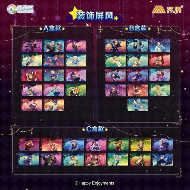 あんスタ　中国　限定　屏風　嵐　司　スバル　真緒