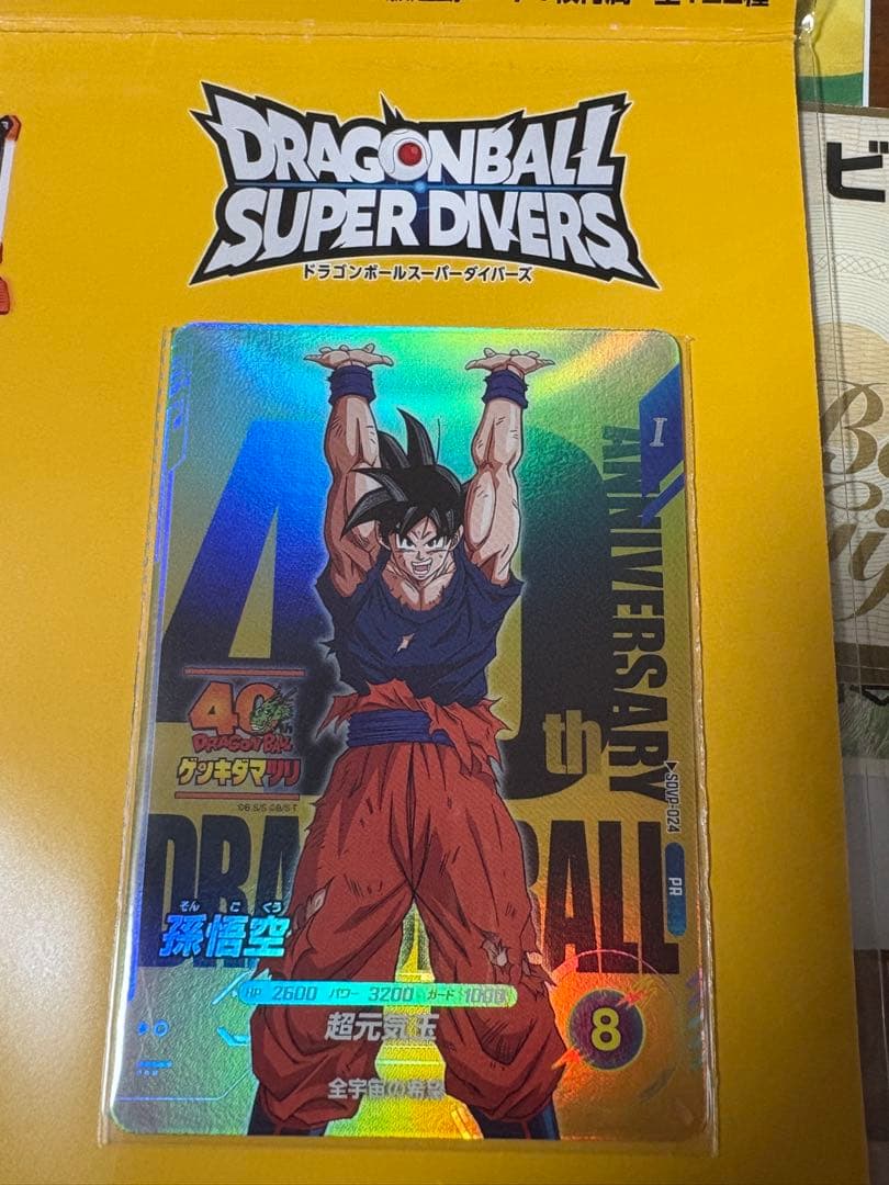 ゲンキダマツリスペシャルカードセット（ドラゴンボール40周年イベント入場特典他）