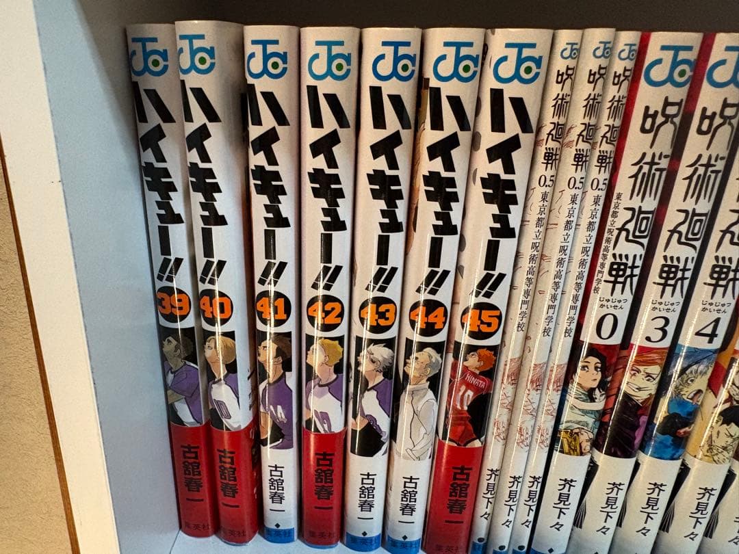 ハイキュー全巻