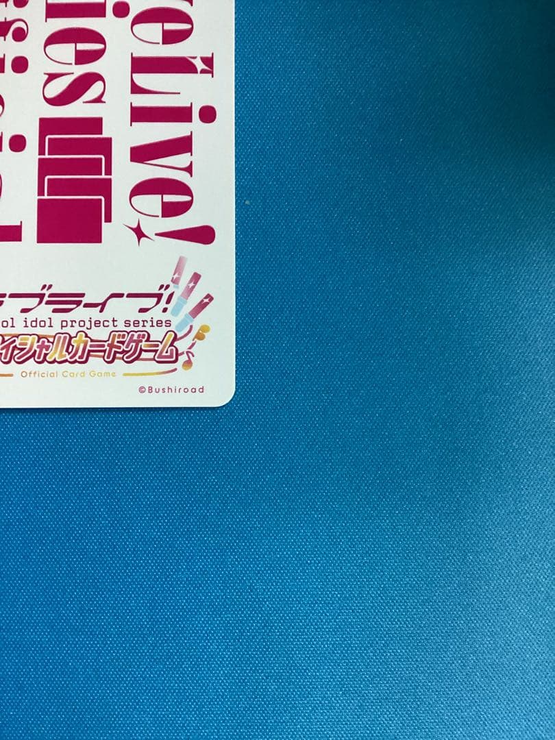ラブカ プレミアムブースター エマ・ヴェルデ P＋