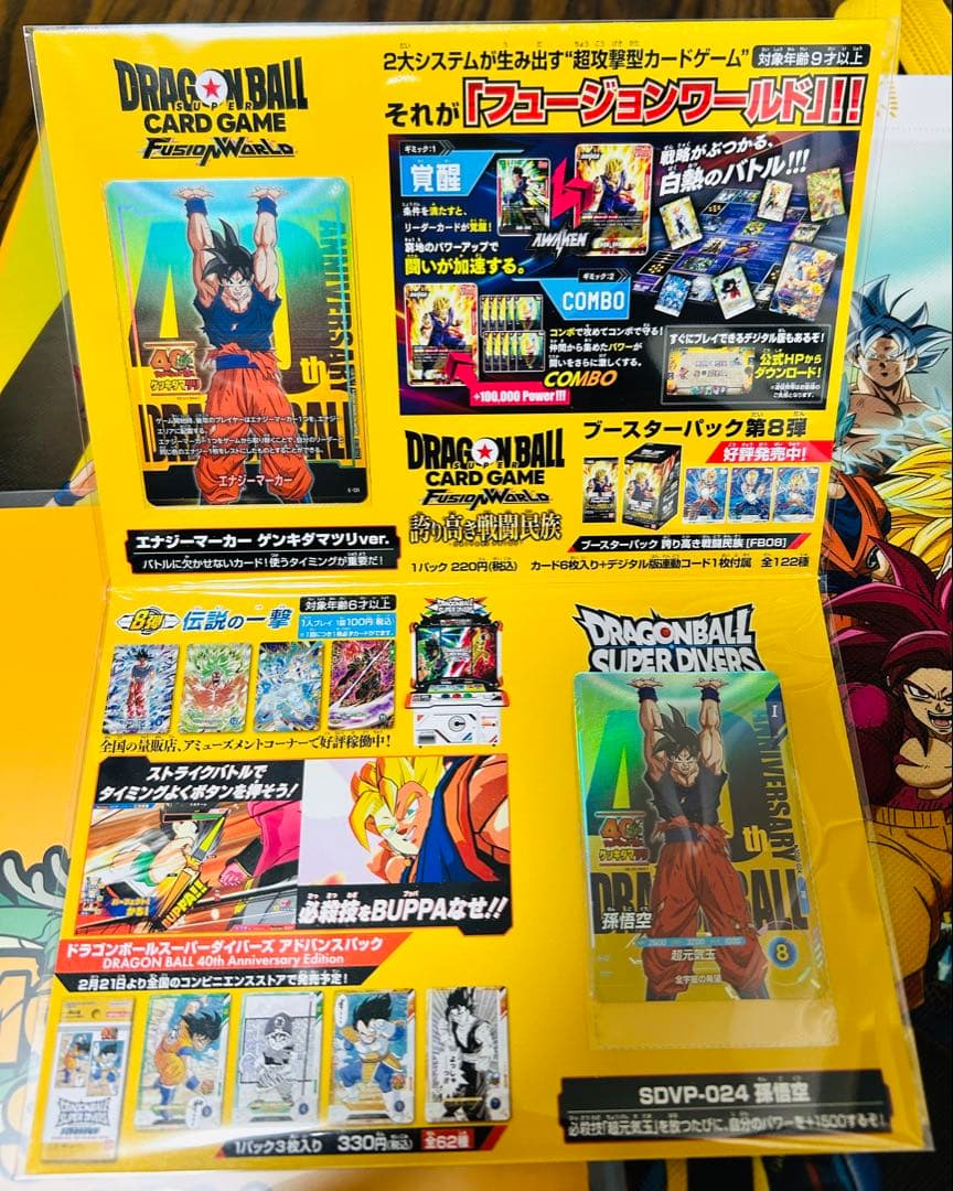 ドラゴンボール ゲンキダマツリ 入場者特典おまけ付