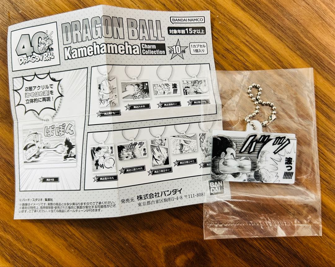 ドラゴンボール ゲンキダマツリ 入場者特典おまけ付