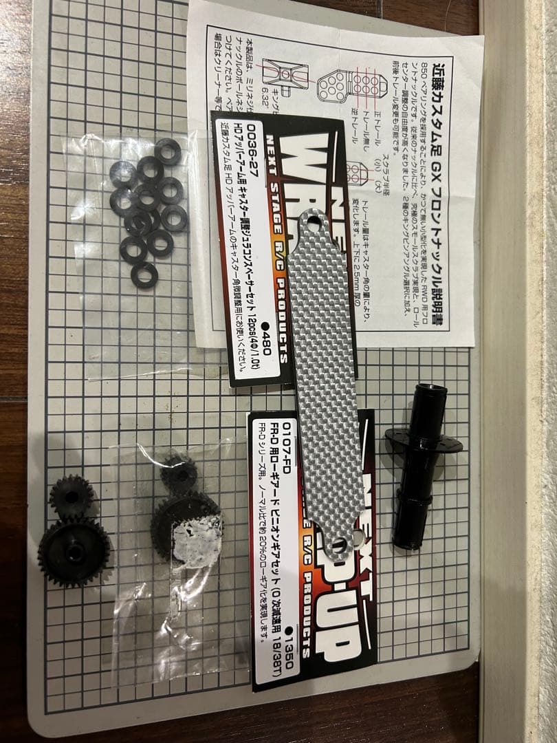 ホビーラジコン WRAPUP FR-D VER 2.0