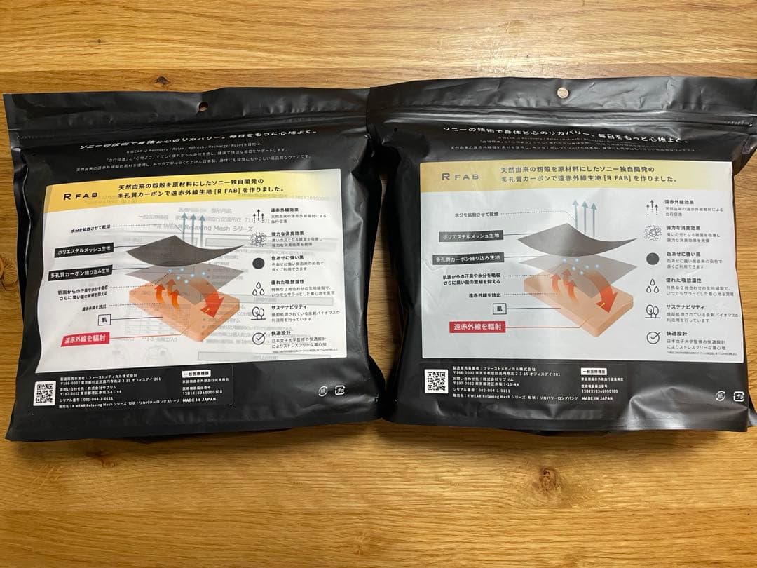 奥田民生　RCMR リカバリーウエア上下セット　XL 新品未使用！