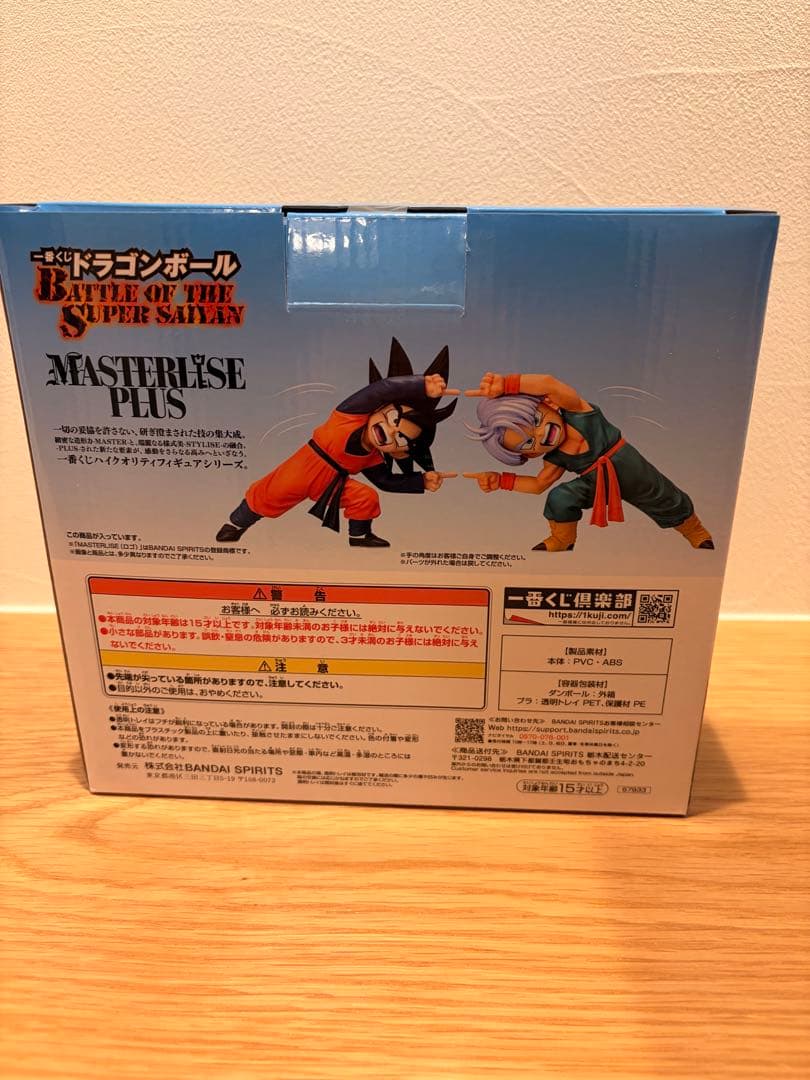 一番くじ ドラゴンボール D賞 ラストワン賞 魔人ブウ 孫悟天 トランクス