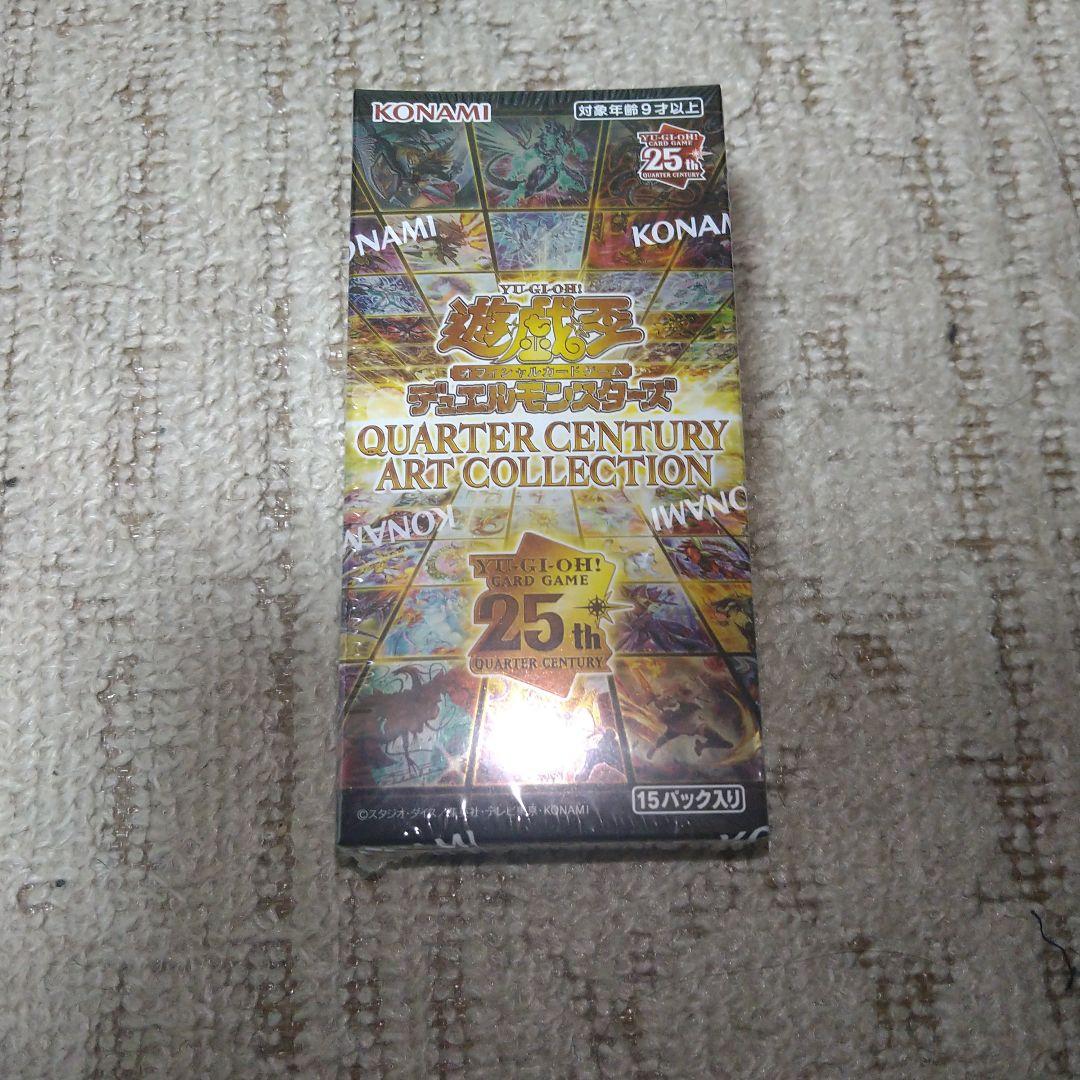 遊戯王 クォーターセンチュリー セット