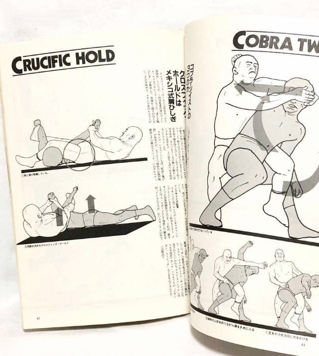 ■貴重・激レア■現代プロレステクニック■1981年発行■新日本プロレス・山本小鉄